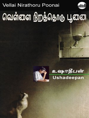cover image of Vellai Nirathoru Poonai